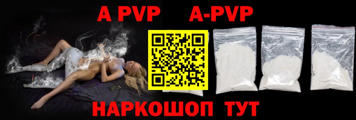 Тобольск  A-PVP  Вход с VPN  дарнет шоп  Alpha PVP СК КРИС  APVP крисы CK  Alpha PVP Соль 