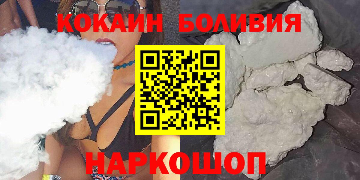Cocaine Перу  Вход с VPN  Тобольск 
