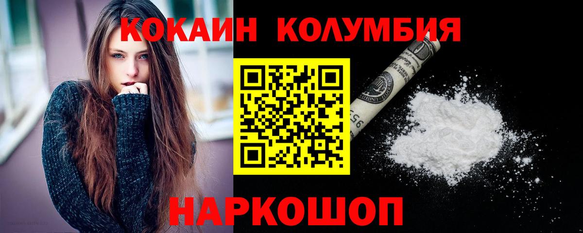 Cocaine 97% Тобольск
