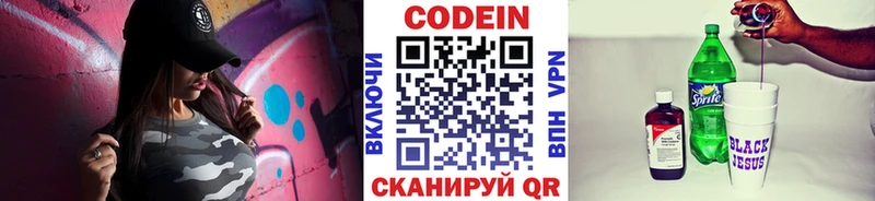 Codein напиток Lean (лин)  нарко площадка Telegram  Тобольск 