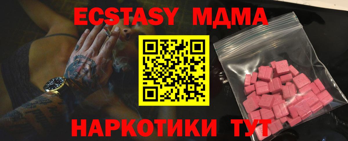 продажа наркотиков  Вход с VPN  Тобольск  Ecstasy 280мг  Ecstasy 280мг  ЭКСТАЗИ 