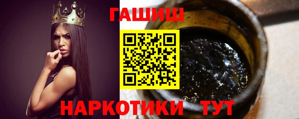 ГАШ  Вход с VPN  ГАШИШ 40% ТГК  Тобольск  Гашиш hashish 