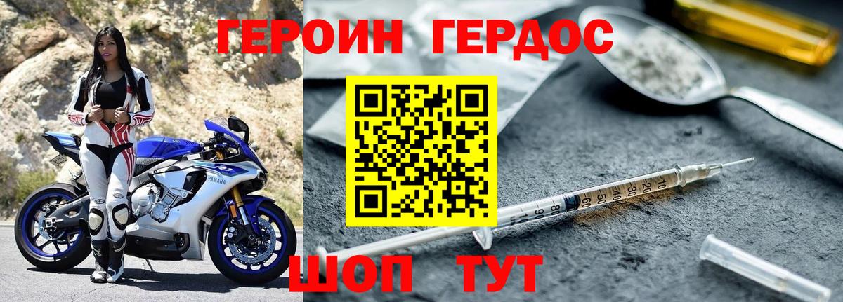 Тобольск  ГЕРОИН хмурый  Героин  Вход с VPN 