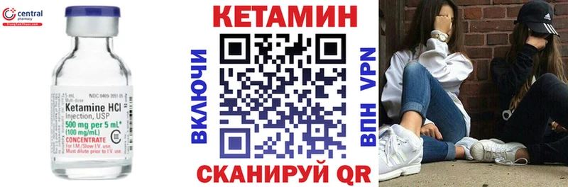 Кетамин ketamine  Тобольск 