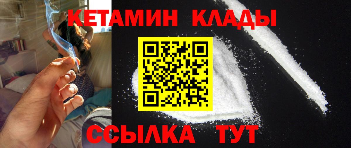 Кетамин ketamine  КЕТАМИН ketamine  Тобольск  Вход с VPN 
