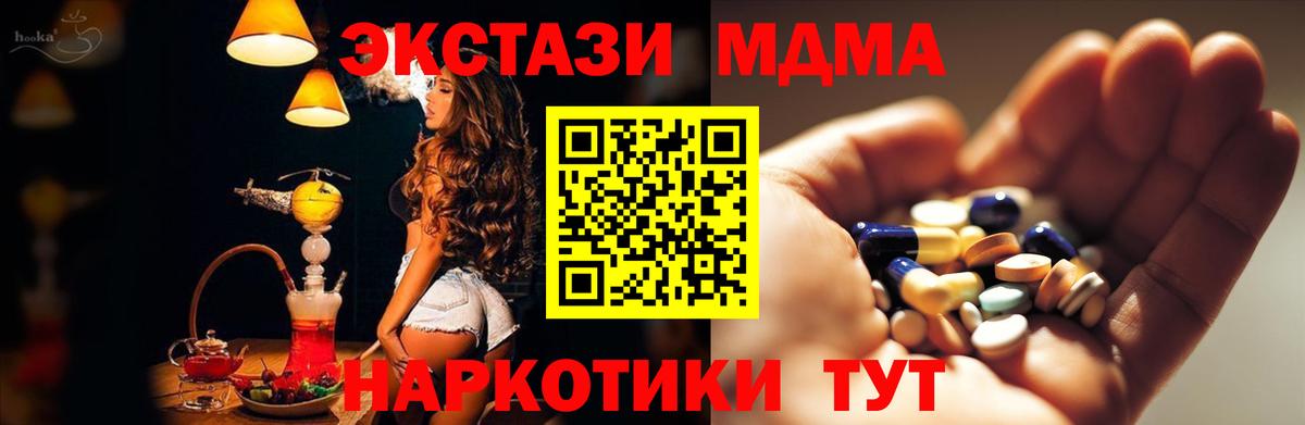 MDMA кристаллы  MDMA crystal  Тобольск  Вход с VPN 