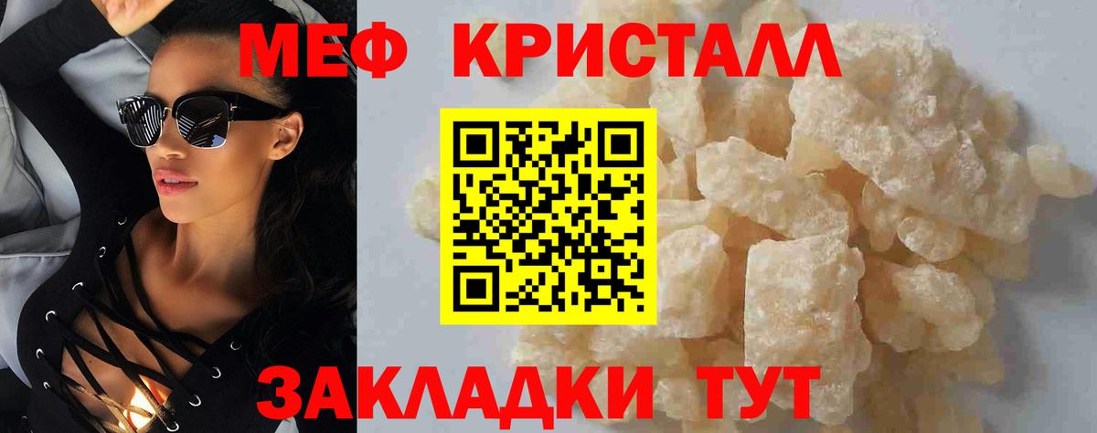 Тобольск  МЕФ  Меф 4 MMC  Вход с VPN  МЯУ-МЯУ  МЕФ VHQ 