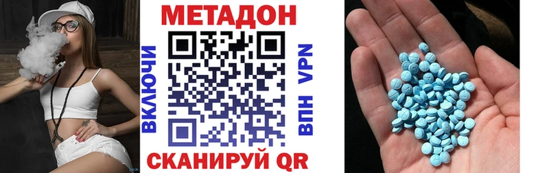 МЕТАДОН белоснежный  ОМГ ОМГ ССЫЛКА  Тобольск  закладка 