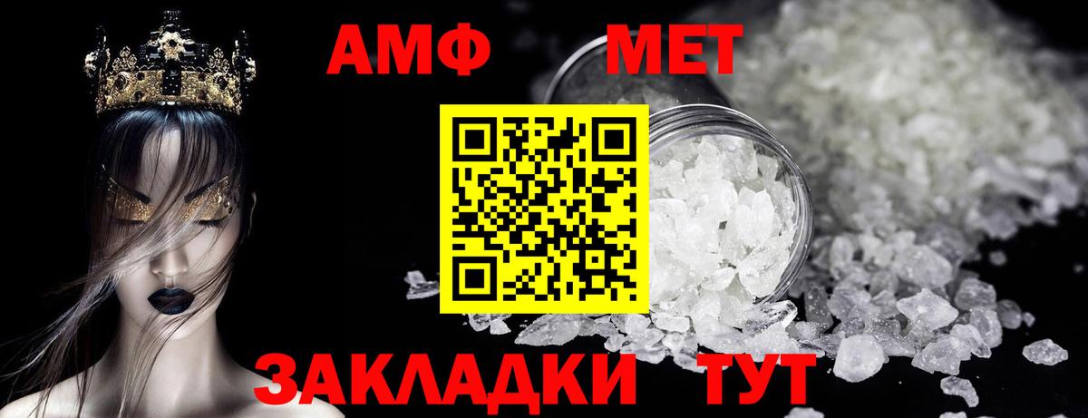 МЕТАМФЕТАМИН  Метамфетамин витя  Вход с VPN  Тобольск  Метамфетамин витя 