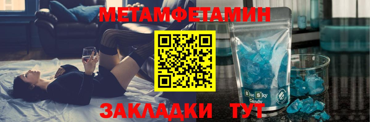 МЕТАМФЕТАМИН Methamphetamine Тобольск
