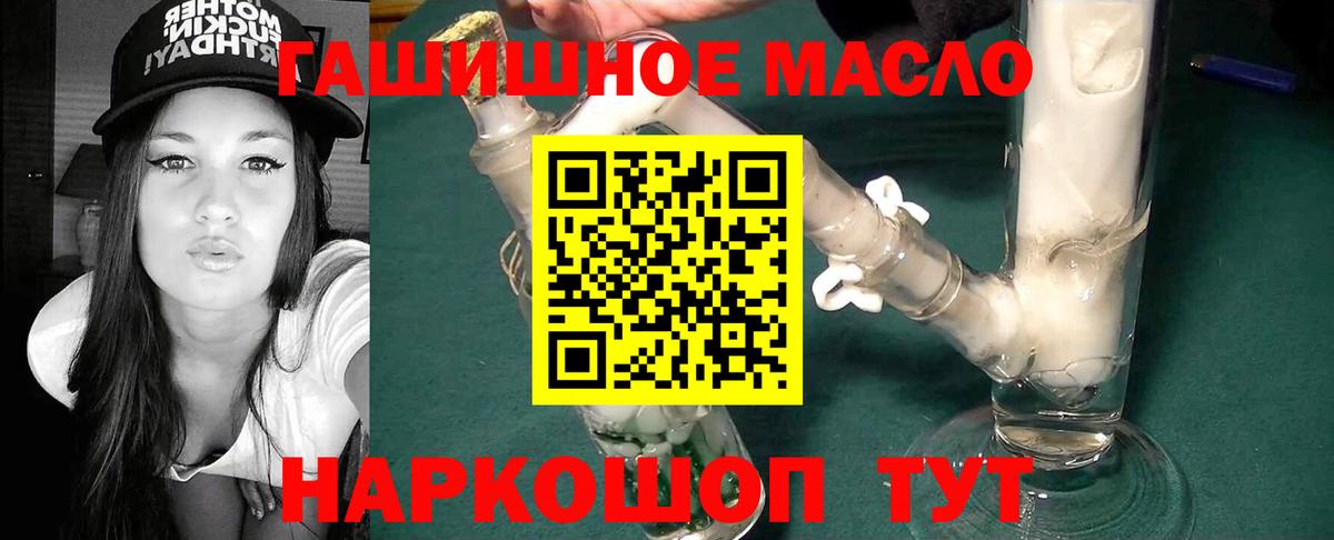 Тобольск  Дистиллят ТГК гашишное масло  ТГК концентрат  Вход с VPN 